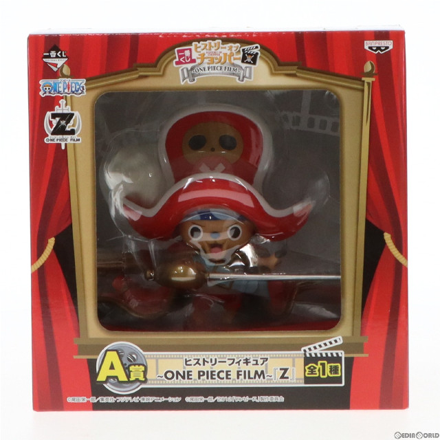 [FIG]A賞 チョッパー(Z) ヒストリーフィギュア 一番くじ ヒストリーオブチョッパー 〜ONE PIECE FILM〜(ワンピースフィルム) プライズ(68633) バンプレスト