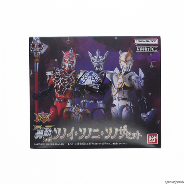 [FIG](食玩)プレミアムバンダイ限定 勇動PB ソノイ・ソノニ・ソノザセット 暴太郎戦隊ドンブラザーズ 可動フィギュア バンダイ