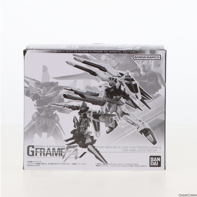 [FIG](食玩)プレミアムバンダイ限定 機動戦士ガンダム GフレームFA フリーダムガンダム&ジャスティスガンダム オプションパーツセット 機動戦士ガンダムSEED(シード) フィギュア用アクセサリ バンダイ