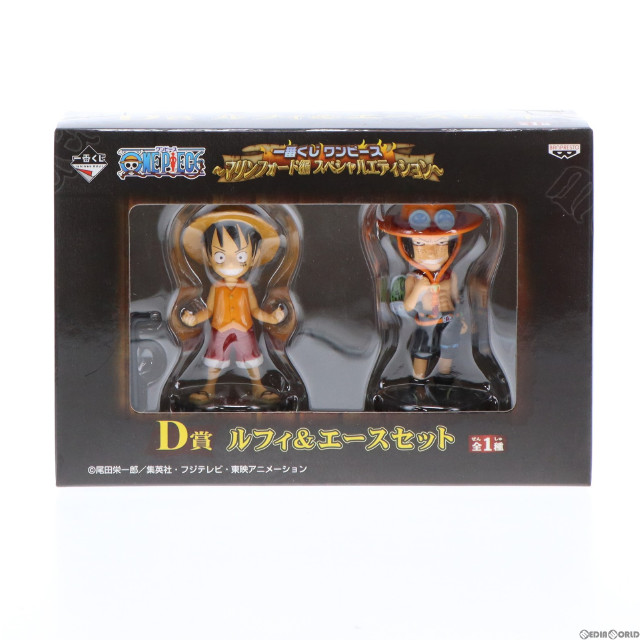 [FIG]D賞 ルフィ&エースセット 一番くじ ワンピース〜マリンフォード編スペシャルエディション〜 ONE PIECE フィギュア プライズ バンプレスト