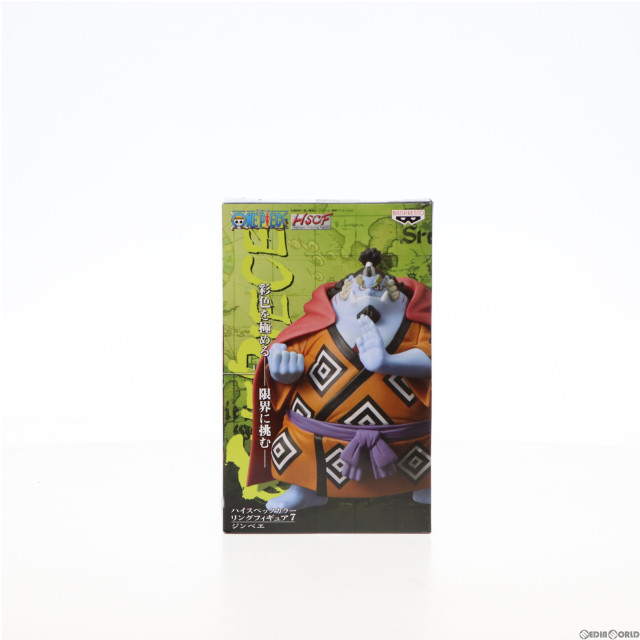 [FIG]ジンベエ ワンピース ハイスペックカラーリングフィギュア7 ONE PIECE プライズ(47501) バンプレスト