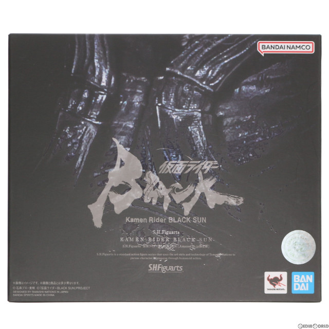 [FIG]S.H.Figuarts(フィギュアーツ) 仮面ライダーBLACK SUN(ブラックサン) Amazon限定版 完成品 可動フィギュア バンダイスピリッツ
