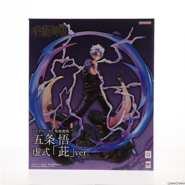 [FIG]DX FIGURE 五条悟 虚式『ムラサキ』ver. 「呪術廻戦」 プレミアムバンダイ&オンラインショップ限定 フィギュア メガハウス