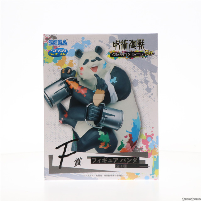 [FIG]パンダ 「セガ ラッキーくじ 呪術廻戦 GRAFFITI×BATTLE Re:」 F賞 フィギュア プライズ セガ