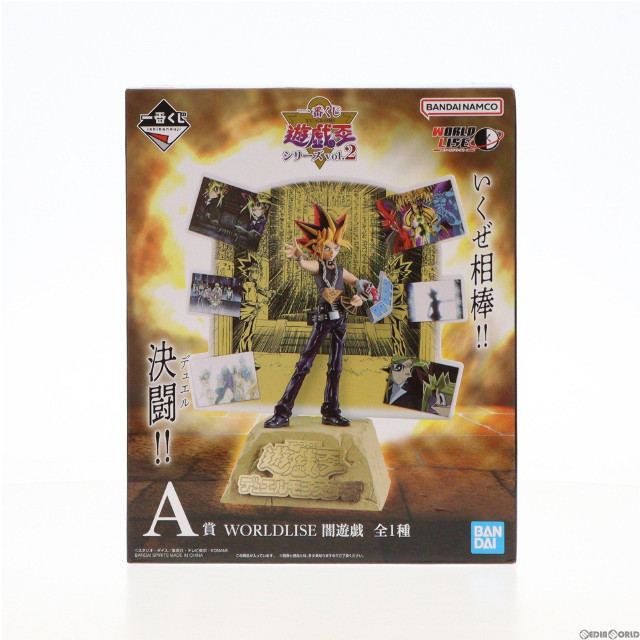 [FIG]闇遊戯 「一番くじ 遊☆戯☆王シリーズ(遊戯王) vol.2」 WORLDLISE A賞 フィギュア プライズ バンダイスピリッツ