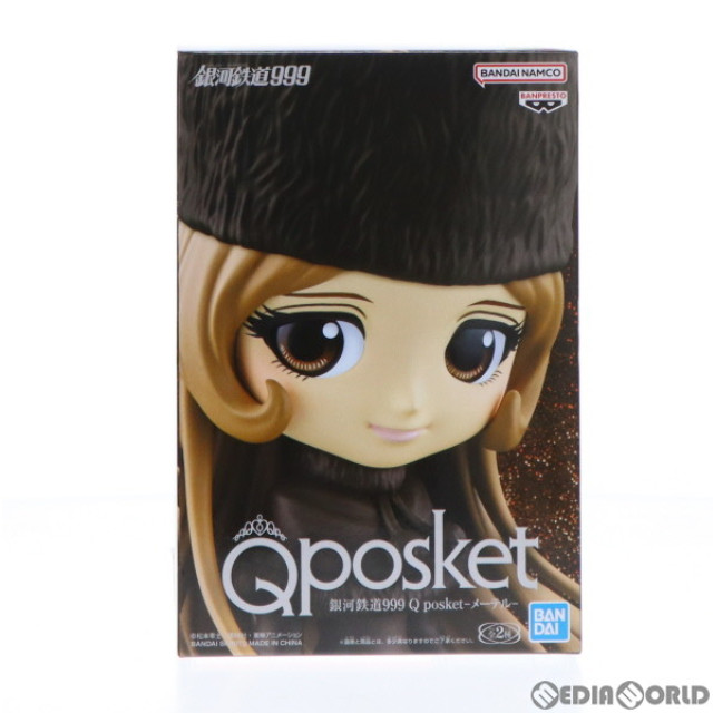 [FIG]メーテル B(髪ブラウン) 「銀河鉄道999」 Q posket-メーテル- フィギュア プライズ(2549934) バンプレスト