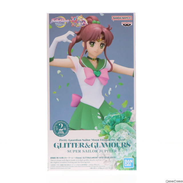 [FIG]スーパーセーラージュピター A(通常カラー) 「劇場版 美少女戦士セーラームーンEternal」 GLITTER&GLAMOURS-SUPER SAILOR JUPITER- フィギュア プライズ(2575828) バンプレスト