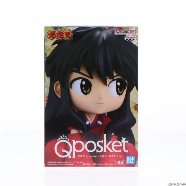 [FIG]犬夜叉 B(人間) 犬夜叉 Q posket-犬夜叉-おすわりver. フィギュア プライズ(2619350) バンプレスト