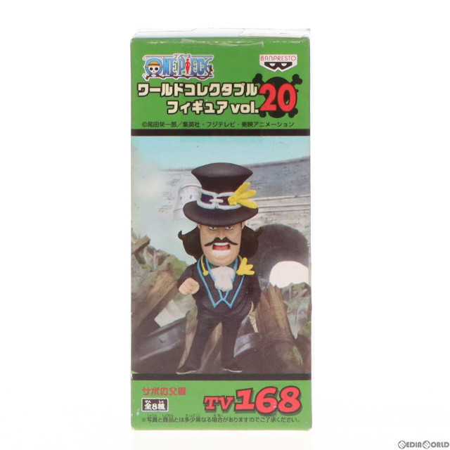 [FIG]サボの父親 ワンピース ワールドコレクタブルフィギュアvol.20 TV168 ONE PIECE プライズ バンプレスト