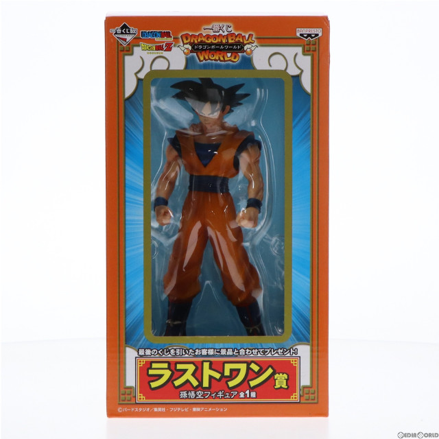 [FIG]ラストワン賞 孫悟空 フィギュア 一番くじ ドラゴンボールワールド プライズ バンプレスト