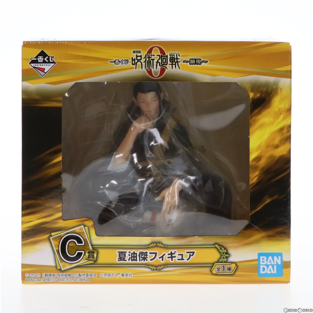 [FIG]C賞 夏油傑(げとうすぐる) フィギュア 一番くじ 劇場版 呪術廻戦 0 〜顕現〜 プライズ(237) バンダイスピリッツ