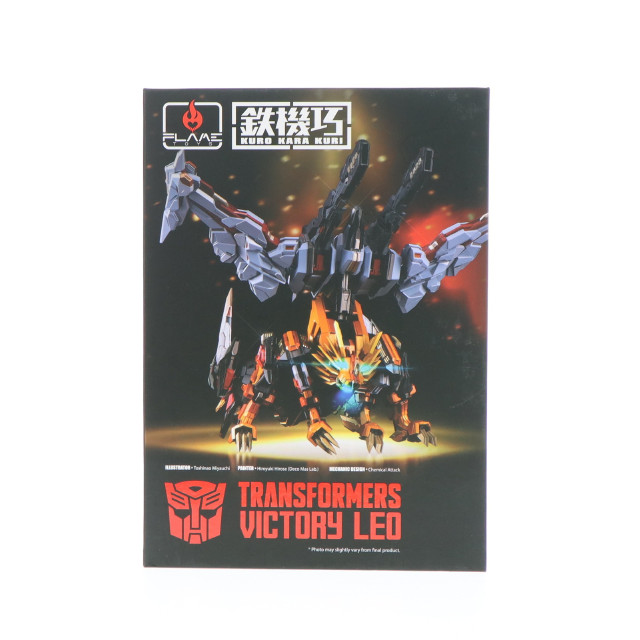 [FIG]ビクトリーレオ(ボーナスパーツ付き) 「トランスフォーマー」 鉄機巧 アクション フィギュア Flame Toys