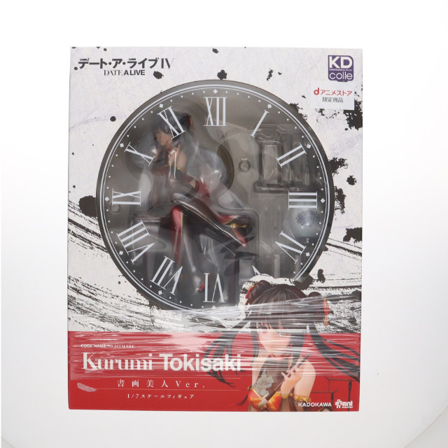 [FIG]時崎狂三 書画美人Ver. dアニメストア限定版 「デート・ア・ライブIV」 KDcolle 1/7 プラスチック製塗装済み完成品 フィギュア KADOKAWA(カドカワ)