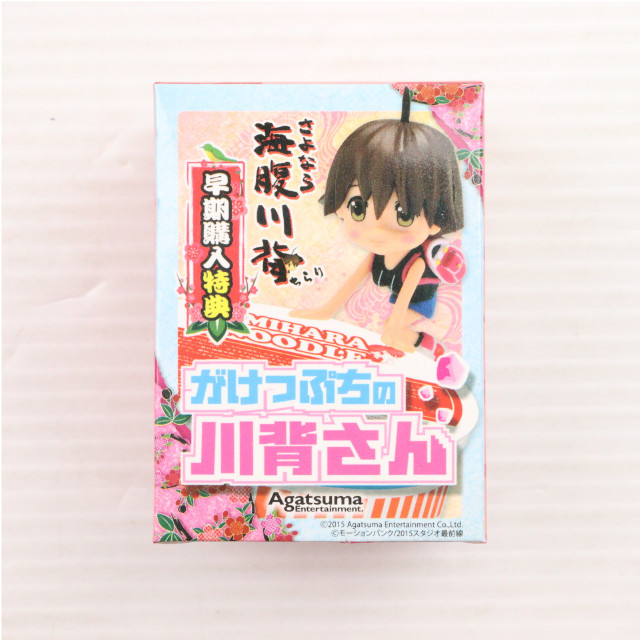 [FIG]がけっぷちの川背さん 「PSVITAソフト さよなら海腹川背 ちらり」 マスコット 早期購入特典 フィギュア アガツマエンタテイメント