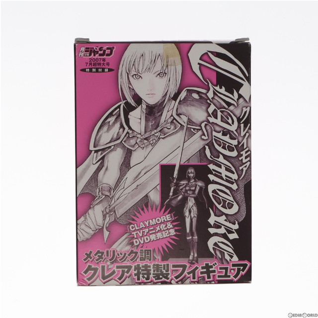 [FIG]クレア「クレイモア」メタリック調特製 月刊少年ジャンプ2007年7月号付録 フィギュア エムアイシー