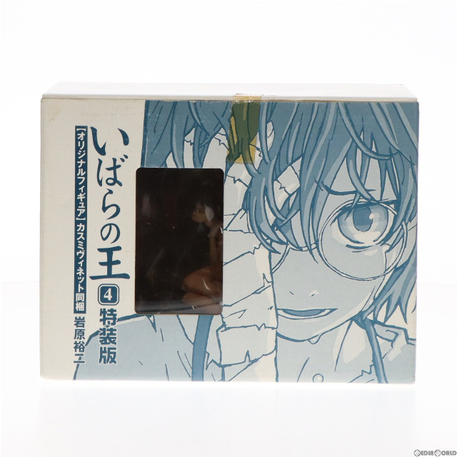 [FIG]カスミヴィネット 「いばらの王」 第4巻初回限定特装版 同梱 フィギュア エンターブレイン