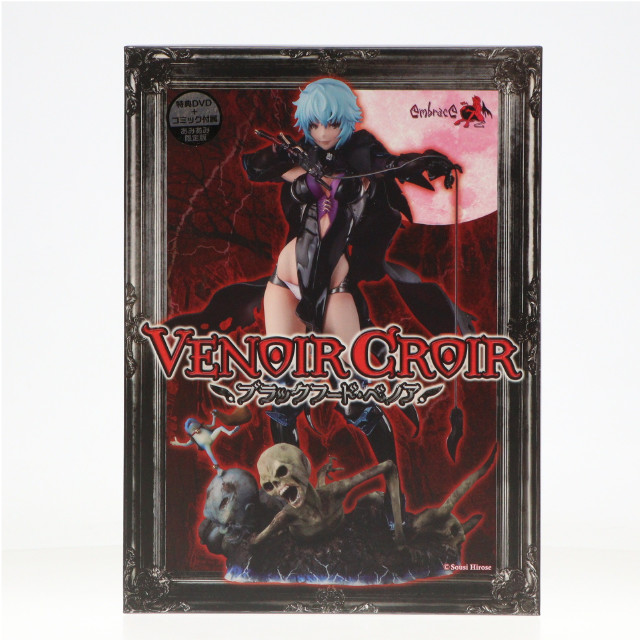 [FIG][特典付き] ブラックフード・ベノア DVD付限定版 「黒の守り手」 PVC製塗装済み完成品 あみあみ限定 フィギュア エンブレイスジャパン