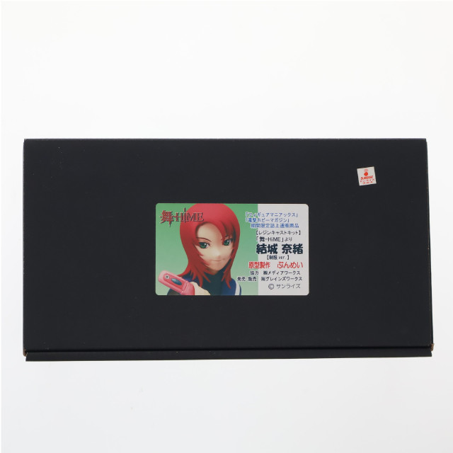 [FIG]結城奈緒 制服Ver. 「舞-HiME」 1/8 レジンキャストキット マニアックス&電撃ホビーマガジン誌上通販限定 フィギュア グレインズワークス