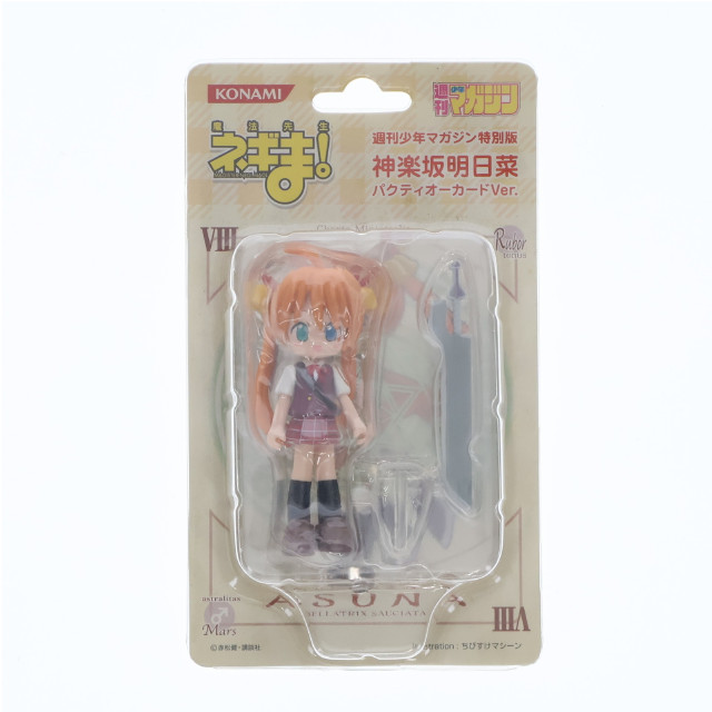 [FIG]神楽坂明日菜 パクティオーカードVer. 週刊少年マガジン特別版フィギュメイト「魔法先生ネギま!」 フィギュア コナミ