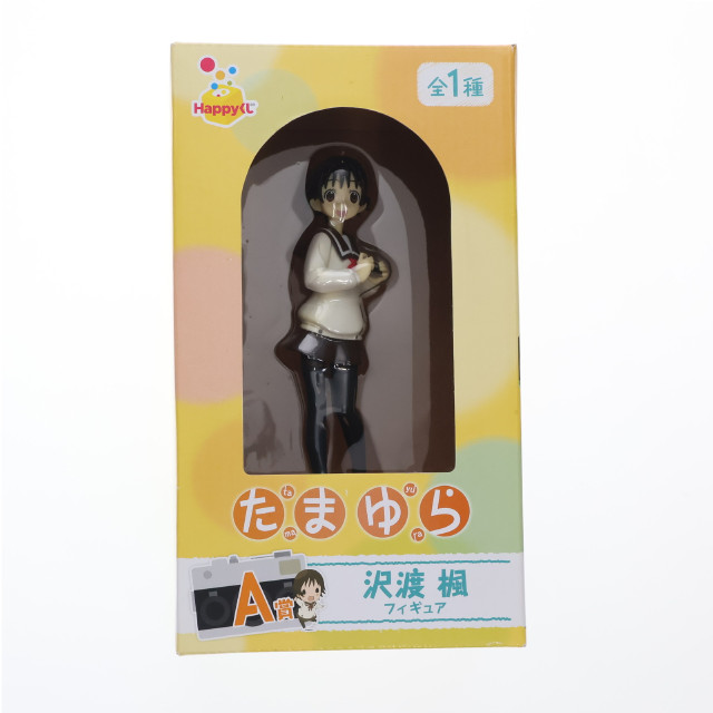 [FIG]沢渡楓 「Happyくじ たまゆら〜もあぐれっしぶ〜」 A賞 フィギュア サニーサイドアップ