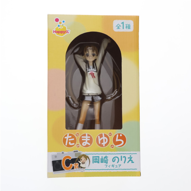 [FIG]岡崎のりえ 「Happyくじ たまゆら〜もあぐれっしぶ〜」 C賞 フィギュア サニーサイドアップ