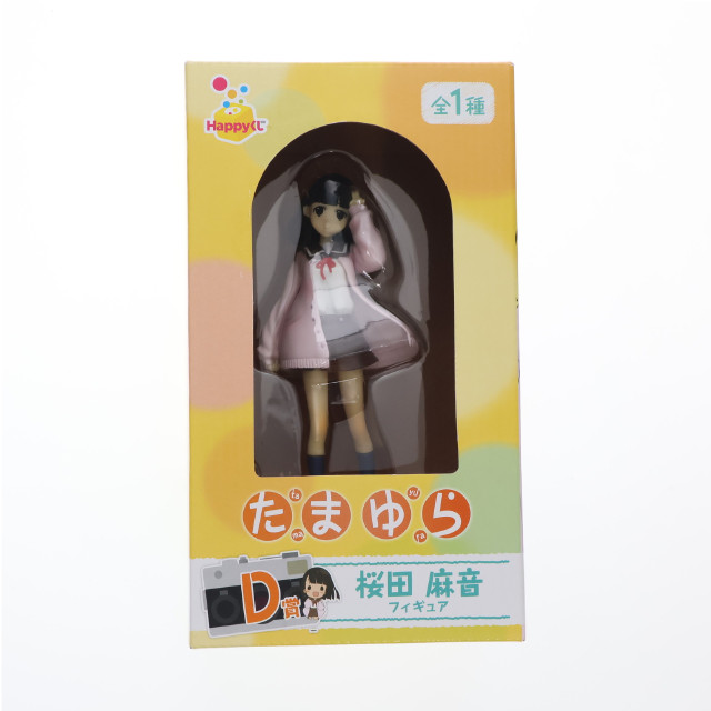 [FIG]桜田麻音 「Happyくじ たまゆら〜もあぐれっしぶ〜」 D賞 フィギュア サニーサイドアップ