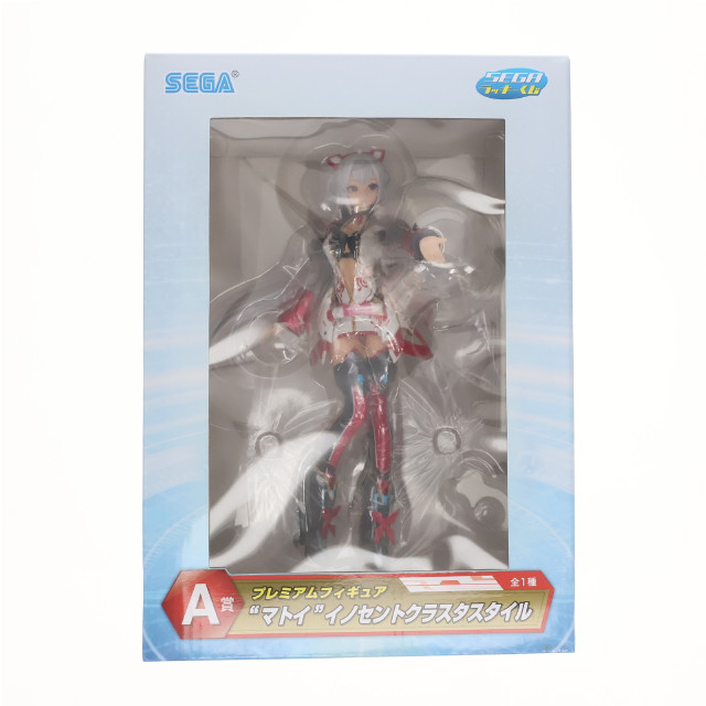[FIG]A賞 マトイ イノセントクラスタスタイル プレミアムフィギュア セガラッキーくじ ファンタシースターオンライン2〜マトイ帰還編〜 プライズ(1014093) セガ
