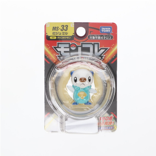 [FIG]モンコレ MS-33 ミジュマル 「ポケットモンスター」 モンコレ-モンスターコレクション- フィギュア タカラトミー