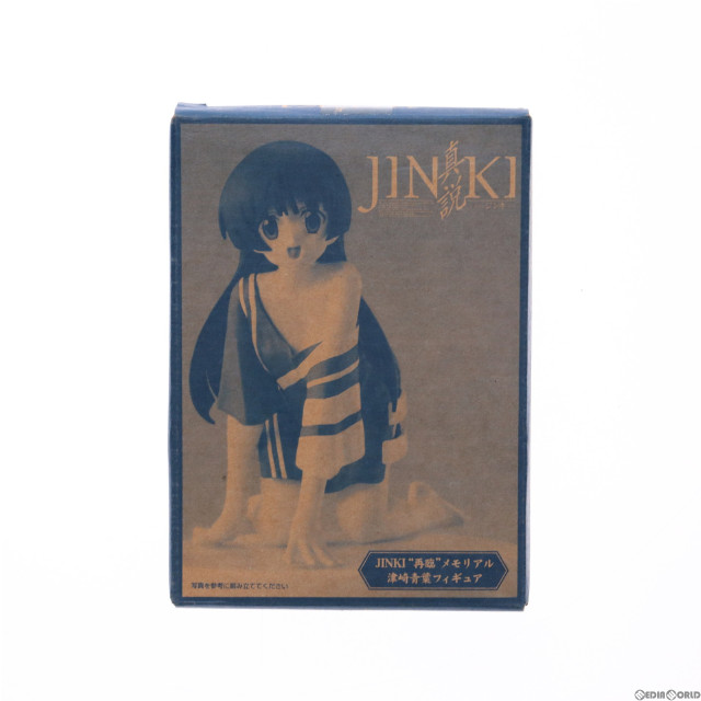 [FIG]津崎青葉 JINKI再臨メモリアル「JINKI-真説-」月刊コミック電撃大王2008年6月号付録 フィギュア トイズワークス