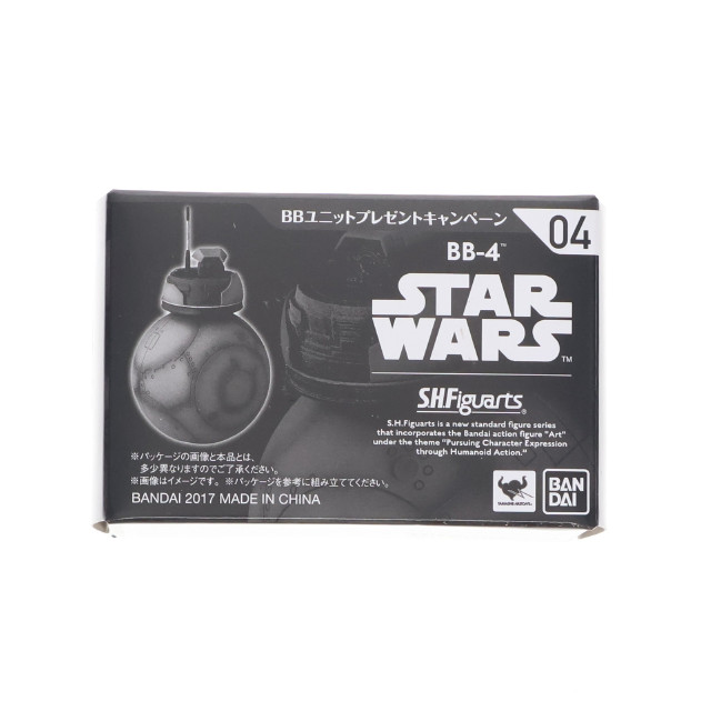 [FIG]S.H.Figuarts BB-4 「スター・ウォーズ」 BBユニット毎月プレゼントキャンペーン品 フィギュア バンダイ