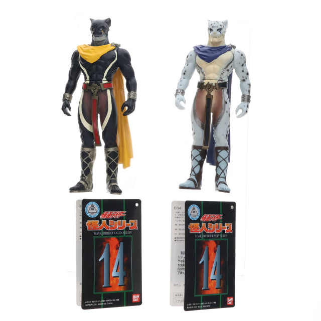 [FIG]ジャガーロード(白&黒) 2体セット 「仮面ライダーアギト」 仮面ライダー怪人シリーズ No.14 仮面ライダーワールド限定 フィギュア バンダイ