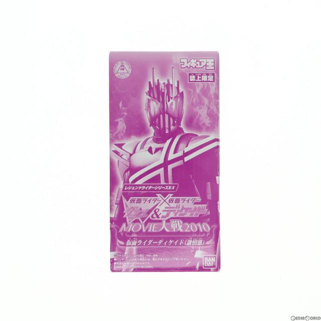 [FIG][箱付き] 仮面ライダーディケイド(激情態) 「仮面ライダー×仮面ライダー W&ディケイド MOVIE大戦2010」 レジェンドライダーシリーズEX 王No.142誌上限定 フィギュア バンダイ