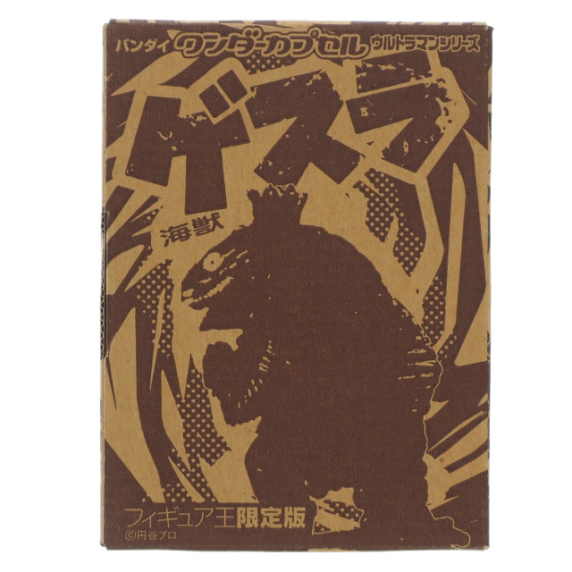 [FIG]海獣 ゲスラ 「ウルトラマン」ワンダーカプセル ウルトラマンシリーズ 王No.70特別付録 フィギュア バンダイ