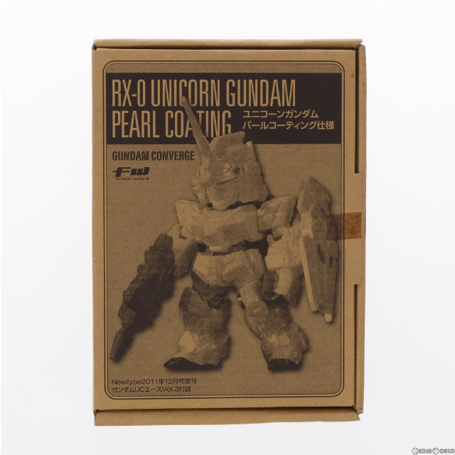 [FIG]ユニコーンガンダム パールコーティング仕様 FW GUNDAM CONVERGE 「機動戦士ガンダムUC」 ガンダムUC エースvol.3 2011年12月号付録 フィギュア バンダイ