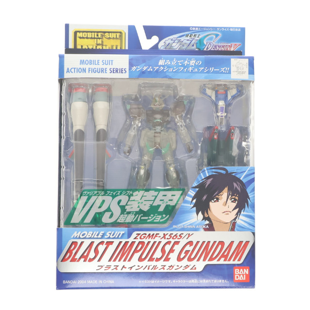 [FIG]MS IN ACTION!! ブラストインパルスガンダム VPS装甲起動Ver. 「機動戦士ガンダムSEED DESTINY」誌上通販限定 フィギュア バンダイ