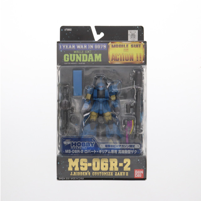 [FIG]MS IN ACTION!! MS-06R-2 高機動型ザク ロバート・ギリアム専用 「機動戦士ガンダム MSV」電撃ホビーマガジン誌上限定 フィギュア バンダイ