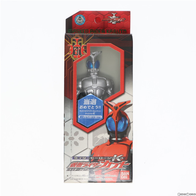[SFT] ライダーヒーローシリーズ 仮面ライダーカブト ライダーフォーム 限定シルバーカラーVer. ライダーヒーローシリーズ キャストオフナンバーキャンペーンキャフトオフ賞当選品 仮面ライダーカブト 完成品 ソフビフィギュア バンダイ