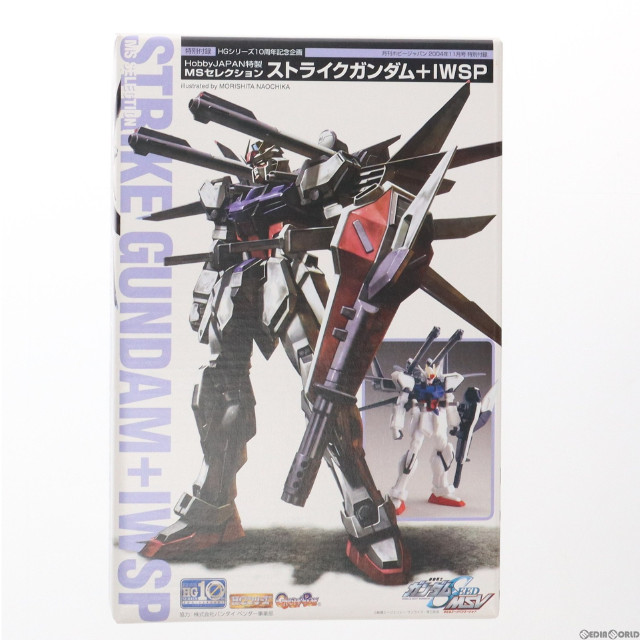 [FIG]ストライクガンダム+IWSP MSセレクション「機動戦士ガンダムSEED MSV」HGシリーズ10周年記念企画 月刊ホビージャパン2004年11月号付録 フィギュア バンダイ