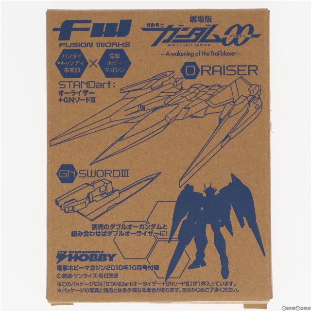 電撃HOBBY・MAGAZINE限定 ガオガイガー GOLD Ver. - 勇者王