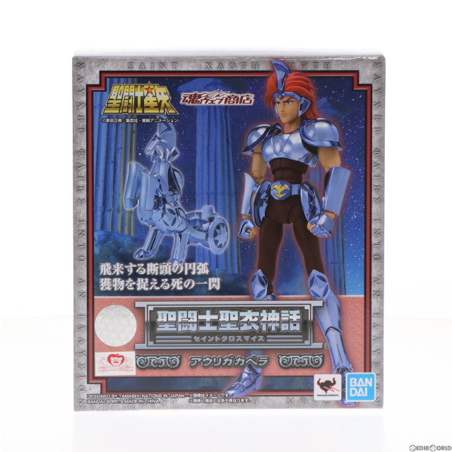 [FIG]聖闘士聖衣神話 アウリガカペラ 「聖闘士星矢」 魂ウェブ商店限定 フィギュア バンダイ