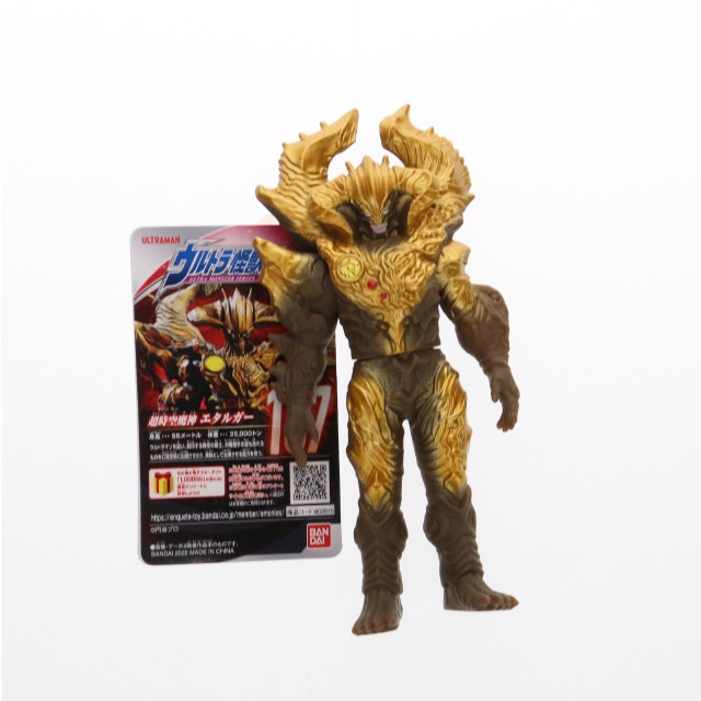 [FIG]エタルガー 「劇場版 ウルトラマンギンガS 決戦!ウルトラ10勇士!!」 ウルトラ怪獣シリーズ167 フィギュア バンダイ