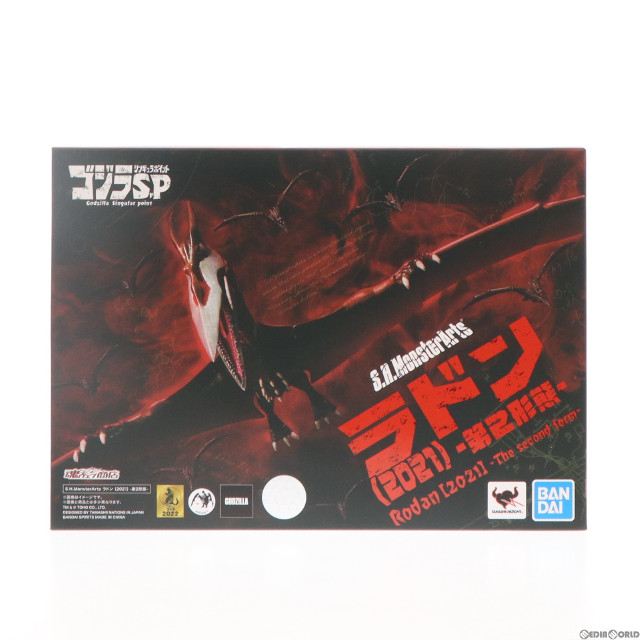 [FIG]S.H.MonsterArts ラドン (2021) -第2形態- 「ゴジラ S.P ＜シンギュラポイント＞」 魂ウェブ商店限定 フィギュア バンダイ