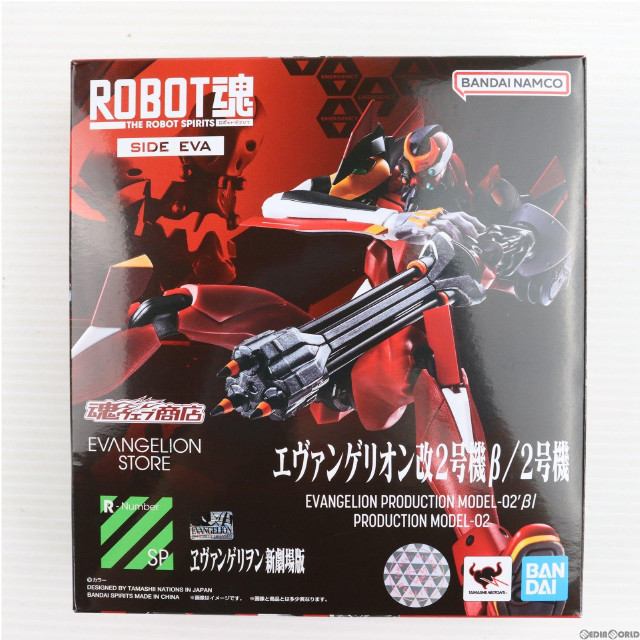 [FIG]ROBOT魂 ＜SIDE EVA＞ エヴァンゲリオン改2号機β/2号機 「エヴァンゲリオン新劇場版:Q」 魂ウェブ商店限定 フィギュア バンダイ