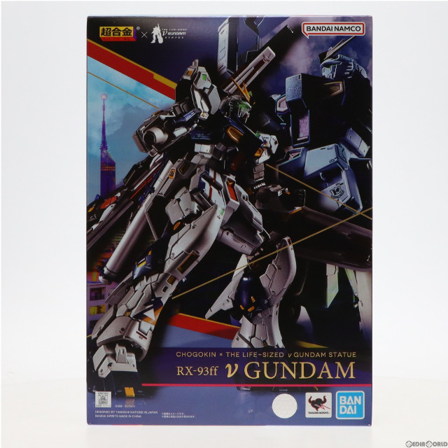 [FIG]GUNDAM SIDE-F限定 超合金 RX-93ff νガンダム 機動戦士ガンダム 逆襲のシャア 完成トイ バンダイスピリッツ