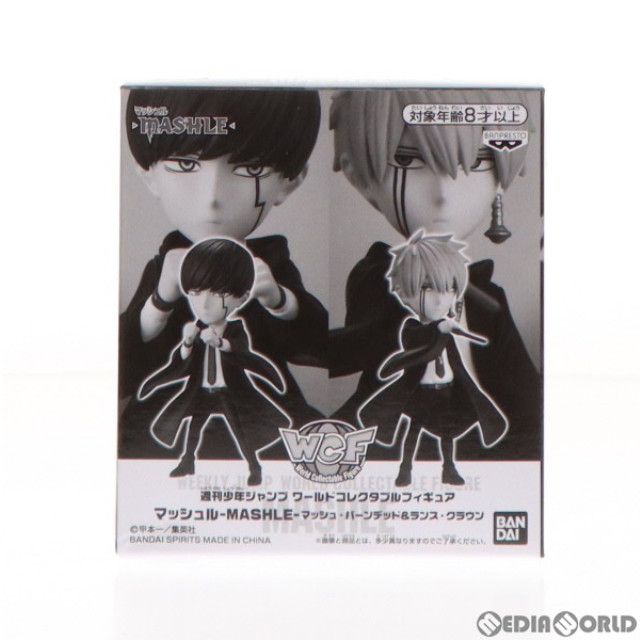 [FIG]マッシュ・バーンデッド&ランス・クラウン 「マッシュル-MASHLE-」 ワールドコレクタブル マッシュル-MASHLE- サマードリーム応募者全員サービス 第1弾 フィギュア(2583310) バンダイスピリッツ