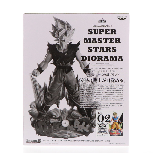 [FIG]孫悟空 「アミューズメント一番くじ ドラゴンボールZ SUPER MASTER STARS DIORAMA」 THE BRUSH II賞 フィギュア(37408) バンプレスト