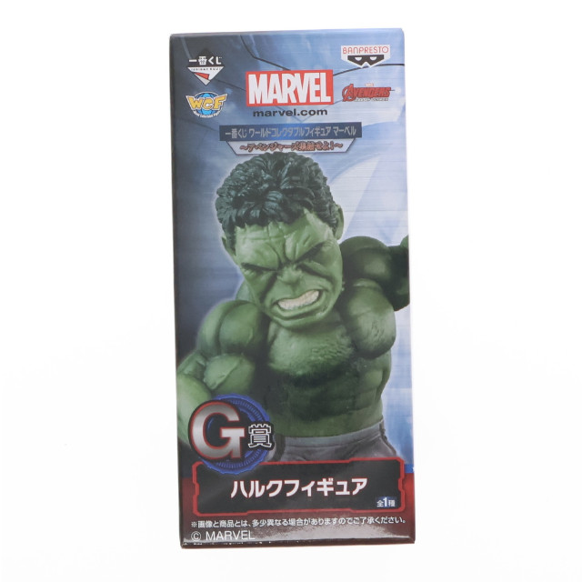 [FIG]ハルク 「一番くじ ワールドコレクタブル マーベル〜アベンジャーズ集結せよ!〜」 G賞 ワールドコレクタブル フィギュア(14485) バンプレスト