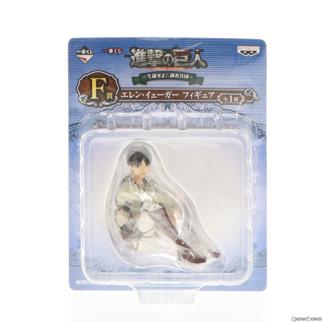 [FIG]エレン・イェーガー 「一番くじ 進撃の巨人〜生還せよ!調査兵団〜」 F賞 フィギュア(14183) バンプレスト