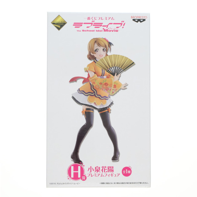 [FIG]小泉花陽 「一番くじプレミアム ラブライブ! The School Idol Movie」 H賞 プレミアム フィギュア(12749) バンプレスト
