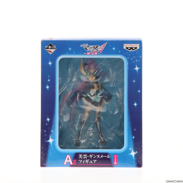 [FIG]美雲・ギンヌメール 「一番くじ マクロスΔ〜翔べ女神〜」 A賞 フィギュア(14118) バンプレスト